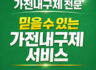 가전내구제 회사소개