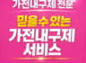 가전내구제 자주묻는질문